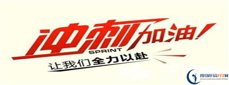2021年中考考多少分能上汶川中學？