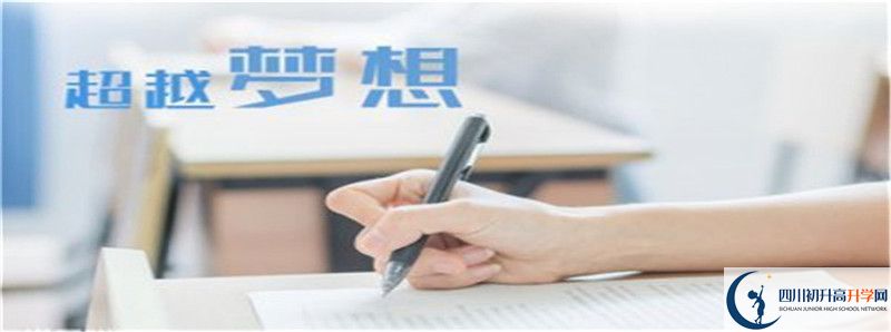 2021年中考考多少分能上西昌市第六中學(xué)？