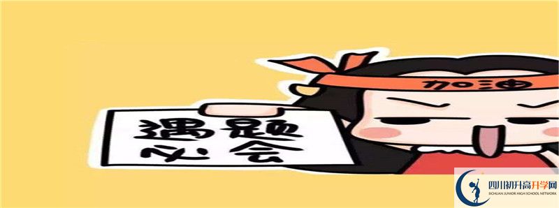 自貢市田家炳中學(xué)怎么樣，好嗎？