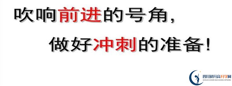 眉山育英實(shí)驗(yàn)學(xué)校怎么樣，好嗎？