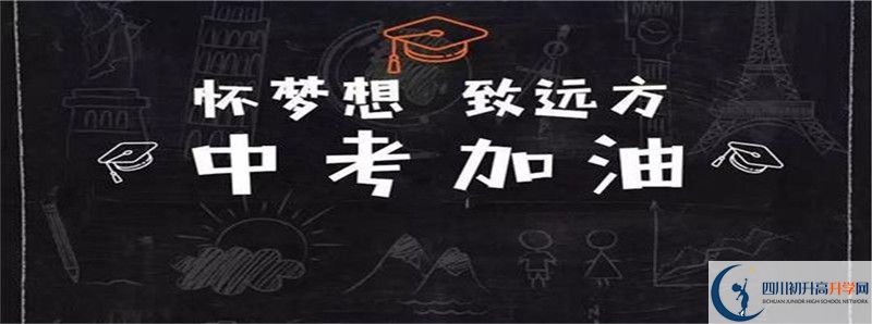 2021年眉山思蒙高級中學(xué)招生條件是什么？