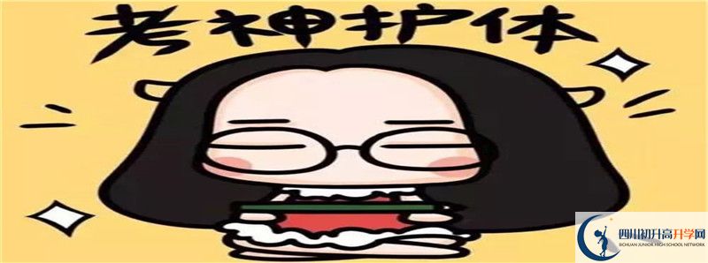 2021年大竹縣觀音中學(xué)招生條件是什么？