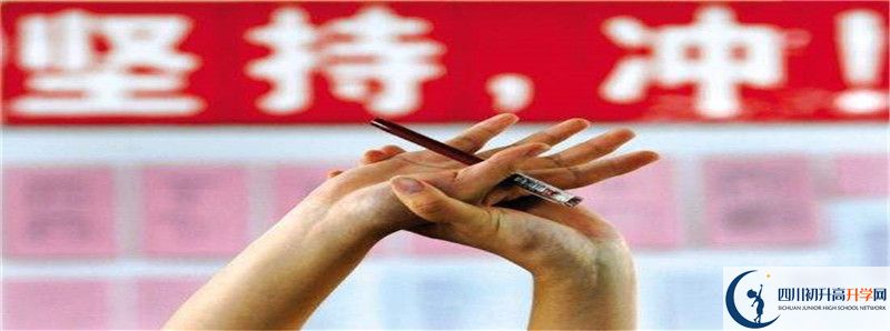 2021年資中縣第三中學(xué)體育特長(zhǎng)生多少分能進(jìn)？
