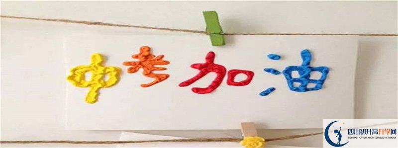 2021年大竹縣第二中學(xué)招生條件有何變化？
