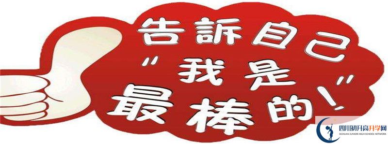 中考差點分怎么進劍閣中學(xué)？
