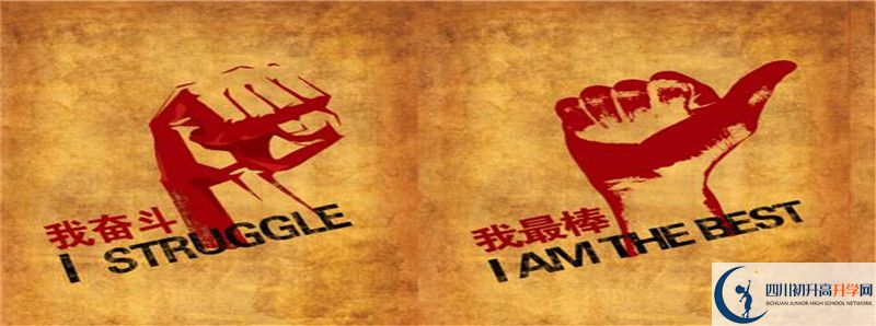 中考差點(diǎn)分怎么進(jìn)廣安恒升中學(xué)？