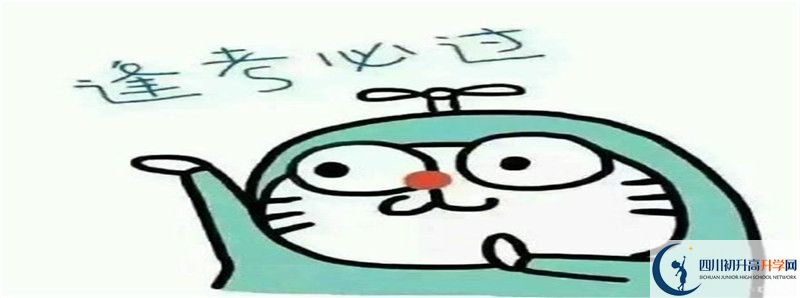 中考差點分怎么進渠縣臨巴中學？