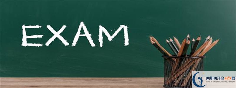 中考差點(diǎn)分怎么進(jìn)綿陽(yáng)南山中學(xué)實(shí)驗(yàn)學(xué)校？