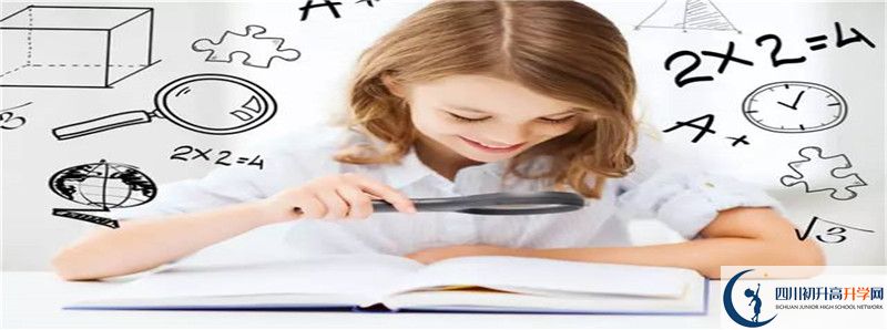 達(dá)州鐵路中學(xué)2021年中考錄取分?jǐn)?shù)線(xiàn)最新公布