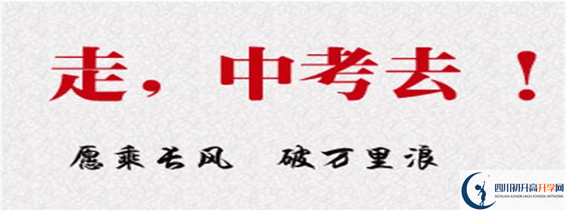 旺蒼東城中學(xué)住宿費用是多少？