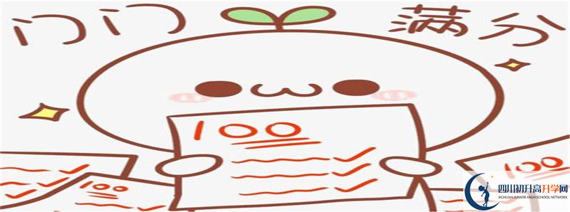 成都新世紀(jì)外國(guó)語(yǔ)學(xué)校的高中住宿怎么樣？