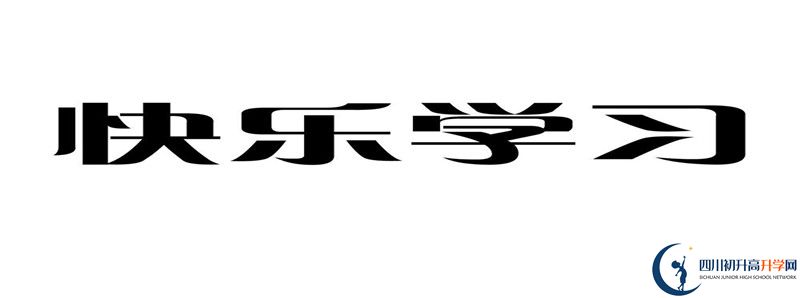 旺蒼東城中學(xué)的高中住宿怎么樣？
