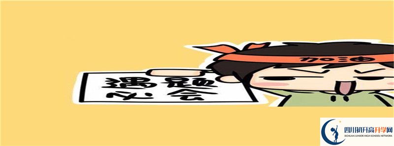 蒼溪實驗中學(xué)的高中住宿怎么樣？
