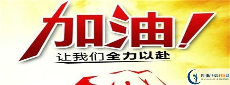 攀枝花市成都外國語學校的高中住宿怎么樣？