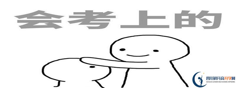 鹽源縣民族中學的高中住宿怎么樣？