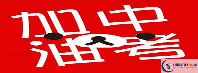 四川省榮縣中學(xué)校2021年清華北大人數(shù)有多少？