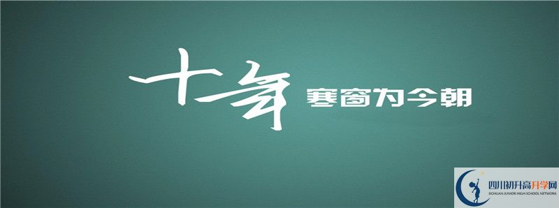 營山二中2021年保送清華北大的人數(shù)是多少？