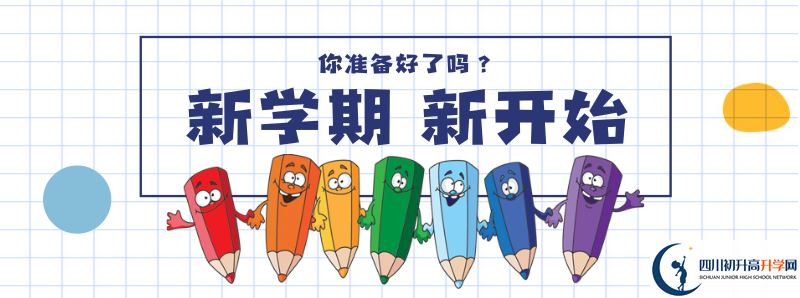 富順第三中學(xué)校2021年保送清華北大的人數(shù)是多少？