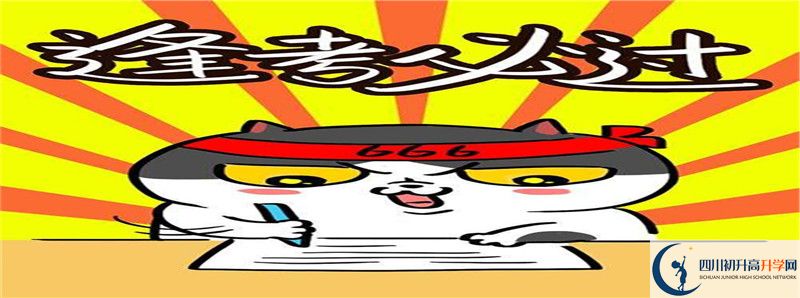 2022年越西中學招生人數(shù)是多少？