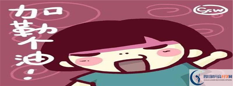 成都實(shí)驗(yàn)外國語學(xué)校（西區(qū)）2021本科率是多少？