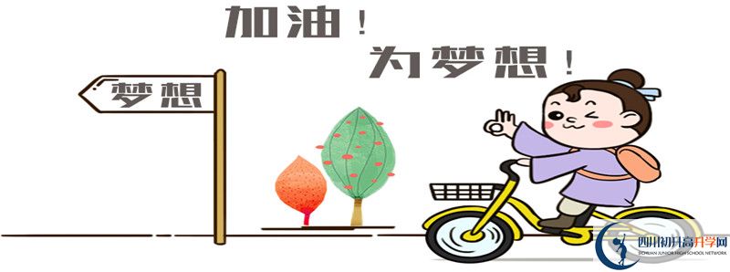 2022年洪雅中學(xué)招生計(jì)劃是多少？