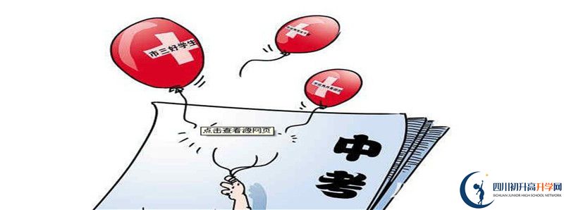 2022年紅原中學(xué)招生計(jì)劃是多少？
