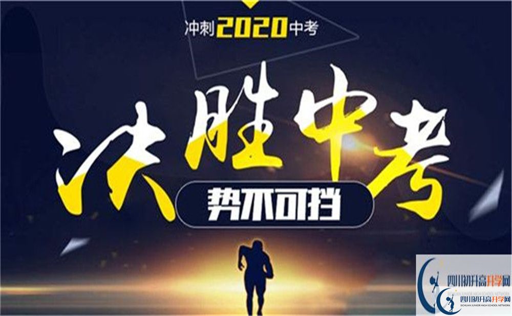 2022年達(dá)州市開江縣任市中學(xué)學(xué)費(fèi)是多少？