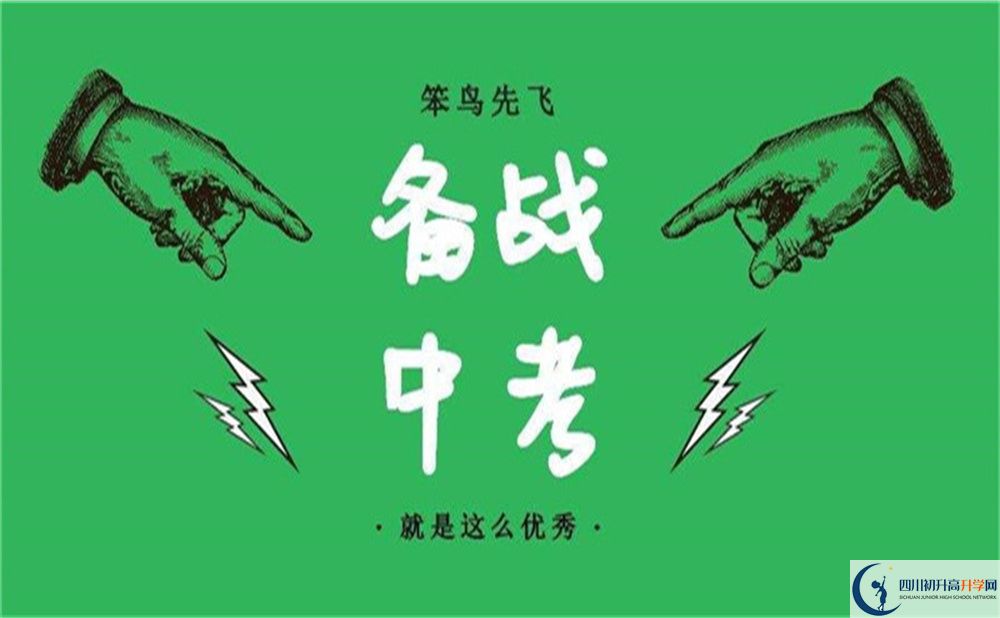2022年達州渠縣清溪中學(xué)學(xué)費是多少？