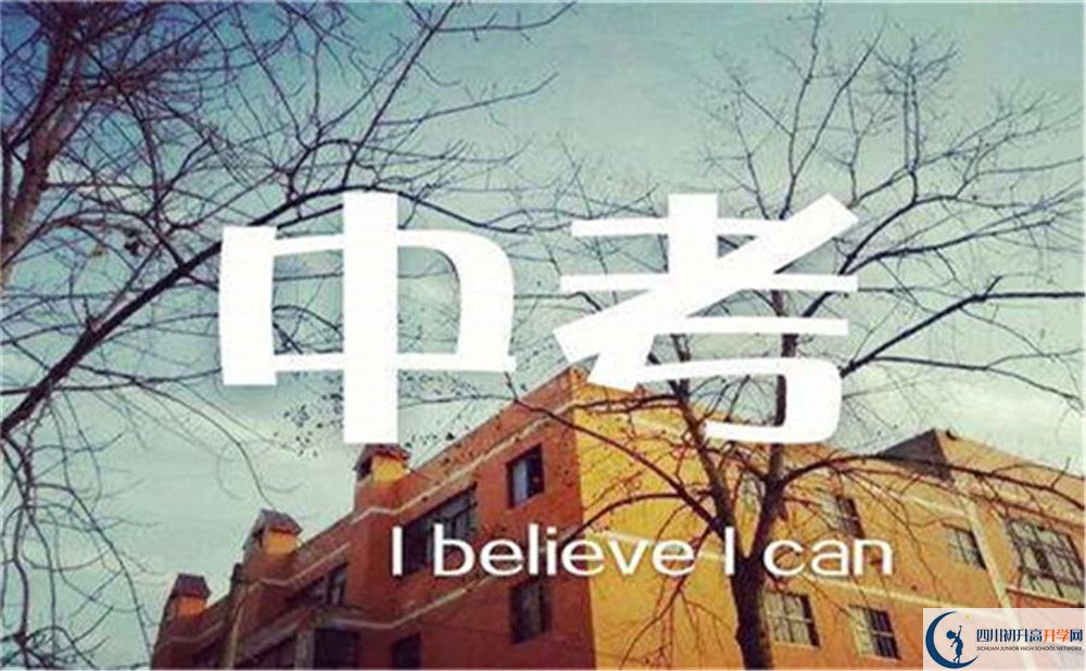 2022年雅安市石棉中學(xué)班級如何設(shè)置？
