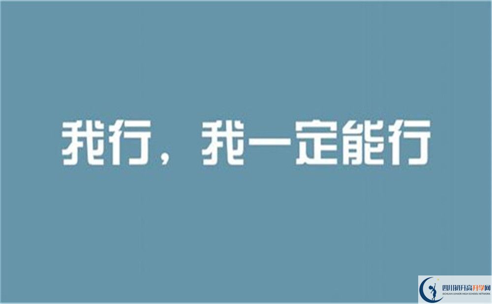 2022年雅安市滎經(jīng)中學重點班招生條件？