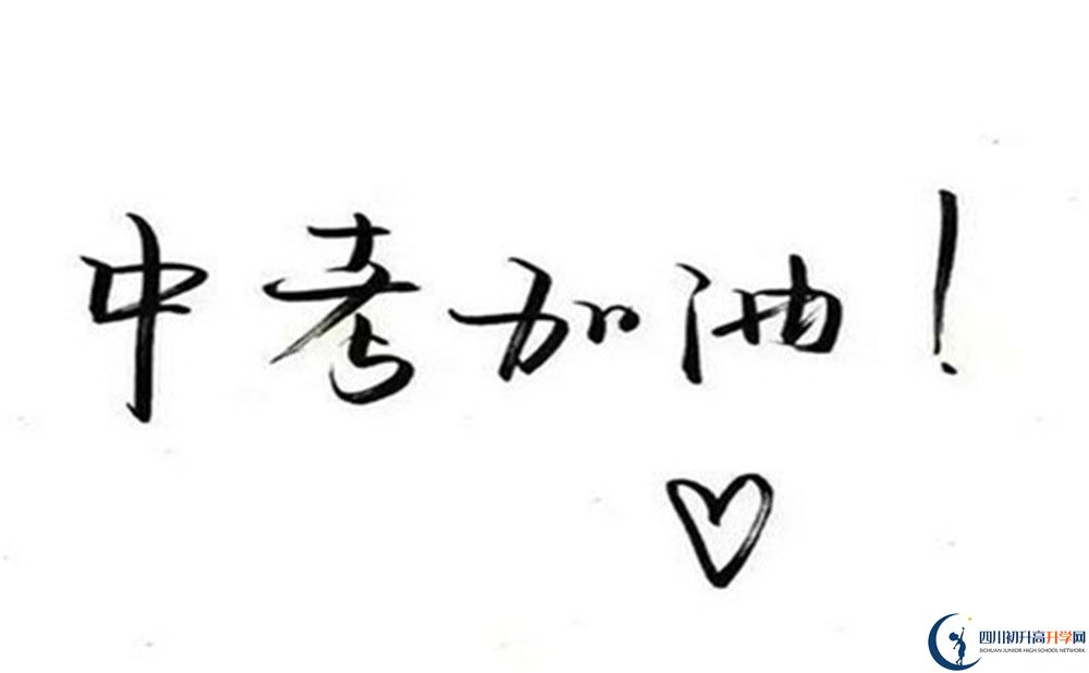 2022年雅安市漢源縣第三中學(xué)教改實(shí)驗(yàn)班招生條件？