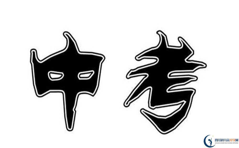 達(dá)州市大竹縣石河中學(xué)招辦電話是多少？