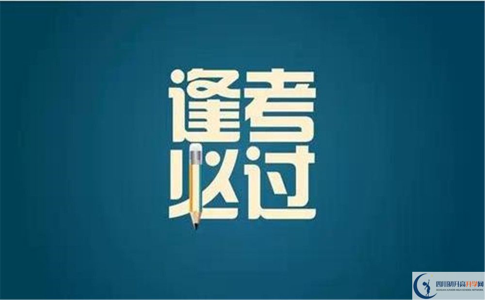 甘孜州四川省瀘定中學招辦電話是多少？