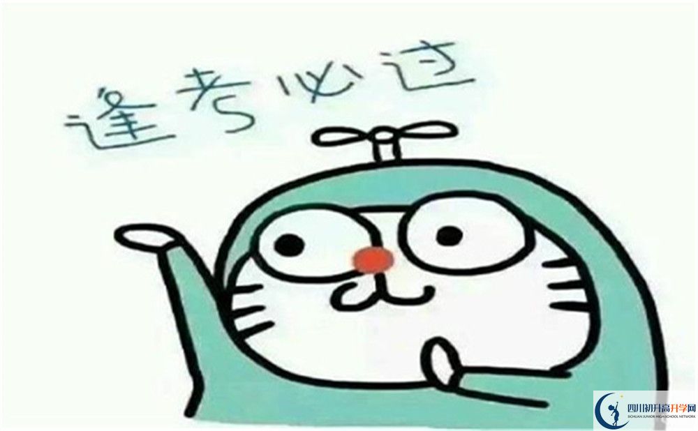 達(dá)州市渠縣第二中學(xué)好不好、怎么樣？
