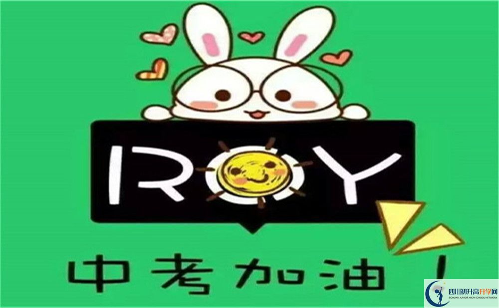 自貢市永年中學(xué)好不好、怎么樣？