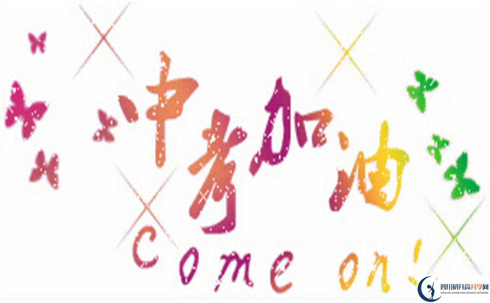成都市成都華西中學(xué)網(wǎng)址是什么？