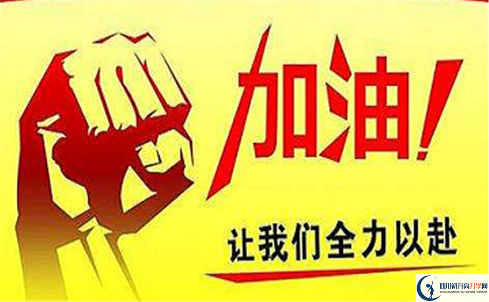 樂山市海棠實(shí)驗(yàn)中學(xué)2023年招生條件是什么？