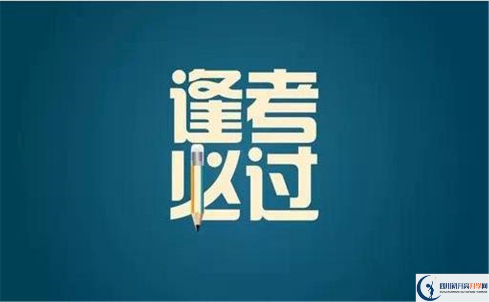 2023年達州市渠縣第二中學(xué)本科升學(xué)率是多少？