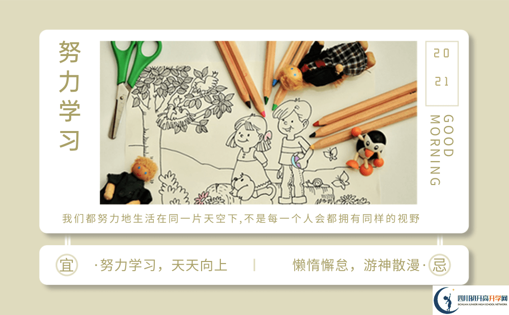 四川省自貢市牛佛中學(xué)校2022年招生對(duì)象、報(bào)名要求