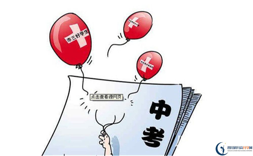 涼山州越西縣第二中學(xué)2022年招生對象、報名要求