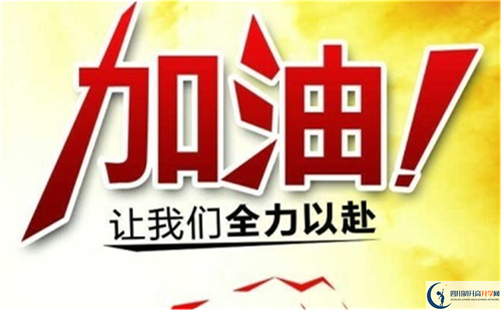 成都市成都鐵路中學(xué)2022年國際班招生辦、招生電話