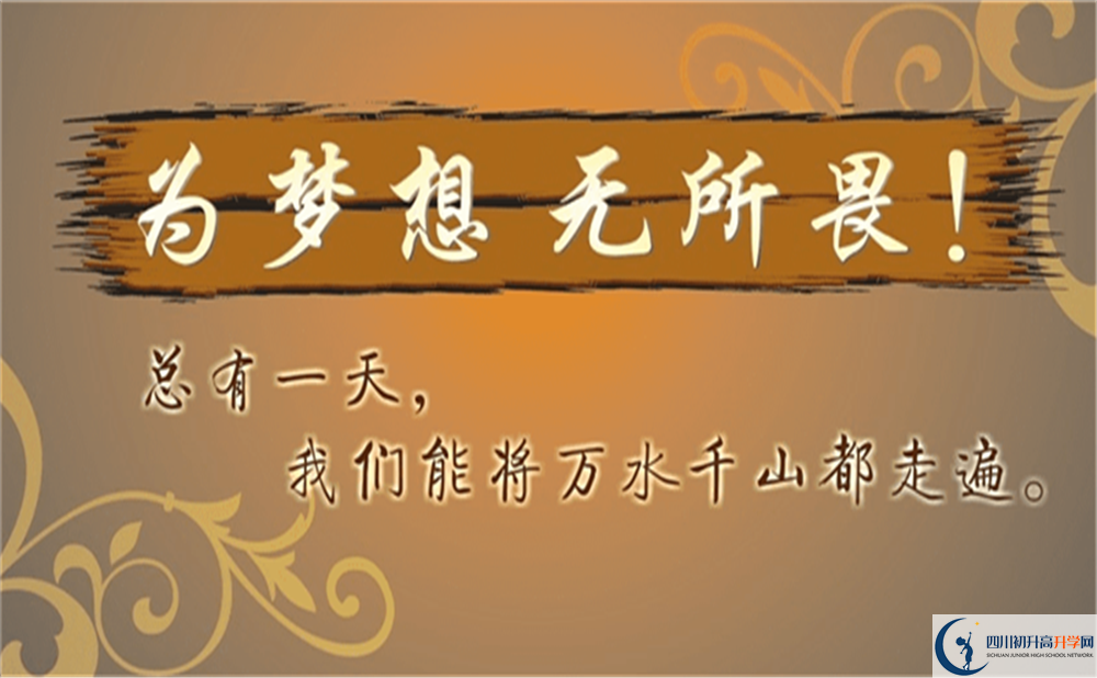 2022年中考多少分可以就讀達(dá)州市宣漢中學(xué)？
