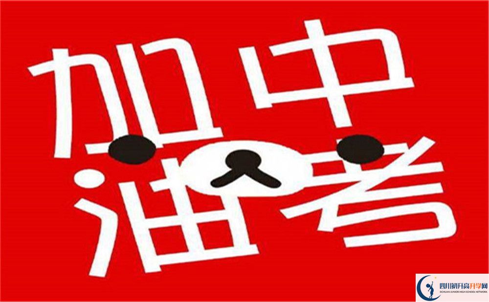 2022年德陽市廣福中學(xué)是否還進(jìn)行成都一診考試？