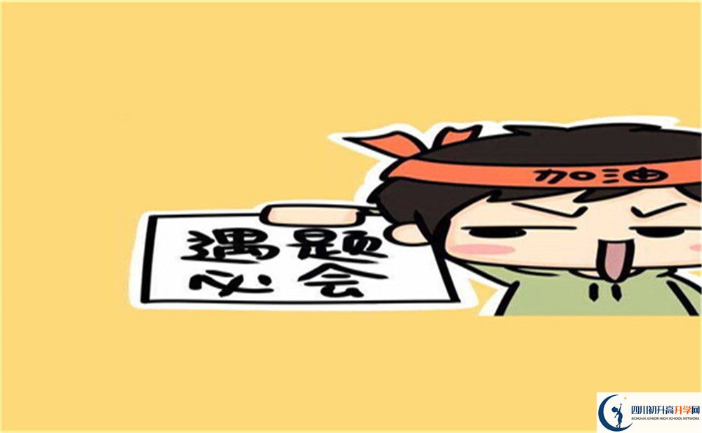 2022年內(nèi)江市內(nèi)江鐵路中學(xué)是否還進行成都一診考試？