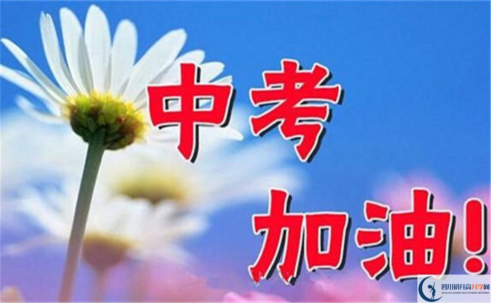 2022年宜賓市第四中學(xué)是否還進(jìn)行成都一診考試？