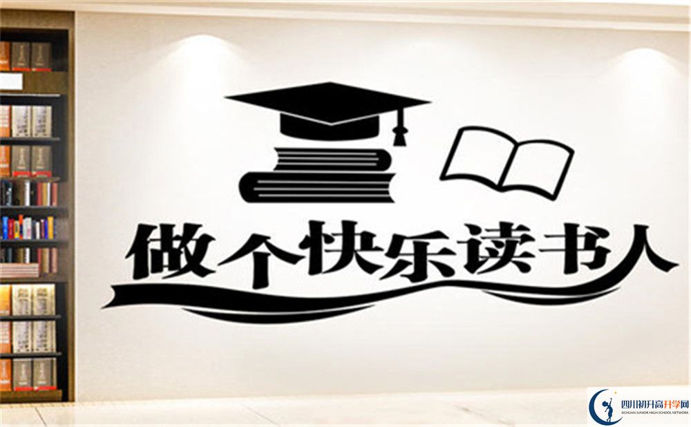 2022年中考多少分可以就讀達州市渠縣有慶中學(xué)？