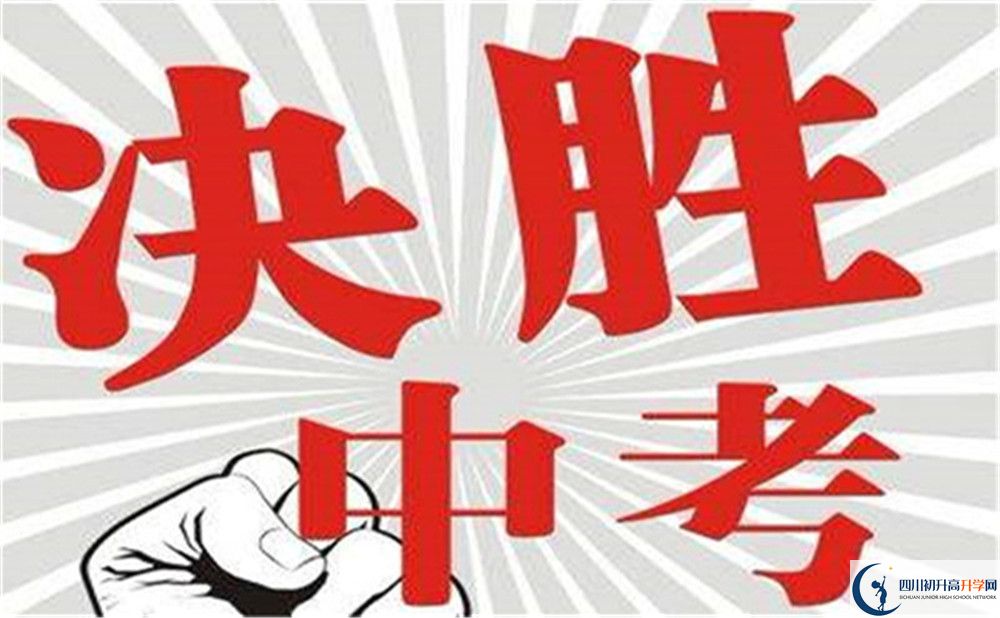 2022年中考差點分怎么進資陽市龍臺中學(xué)